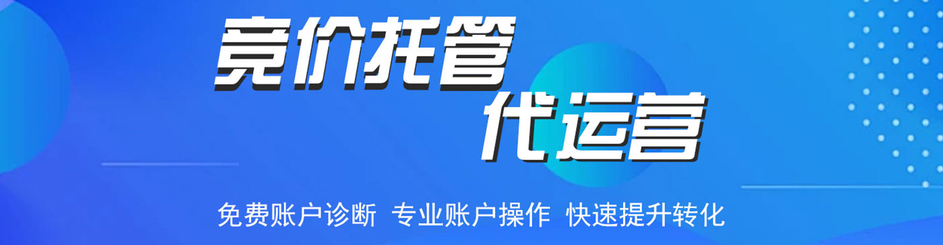 江陵百度竞价推广